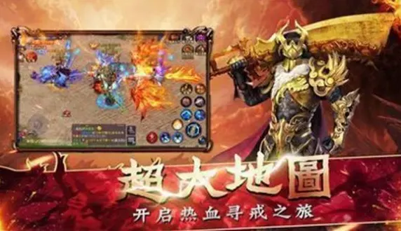 单机传奇刀刀秒杀图2