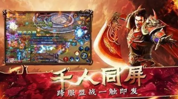 单机传奇刀刀秒杀图1