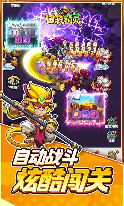 口袋精灵0.1折图4