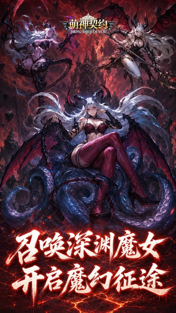 萌神契约0.05折图3