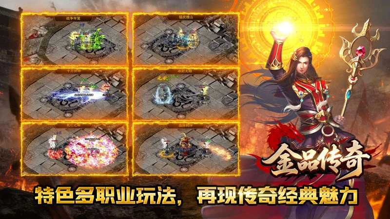 金品传奇图4