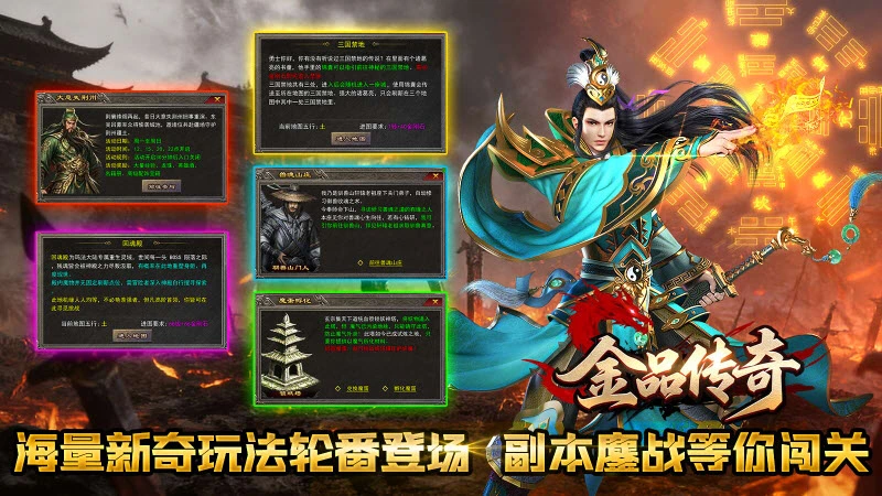 金品传奇图3