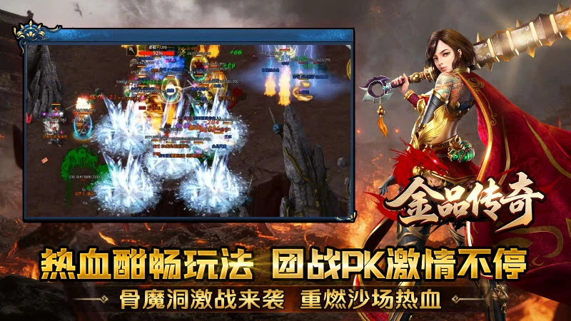 金品传奇图2