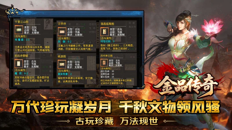 金品传奇图1