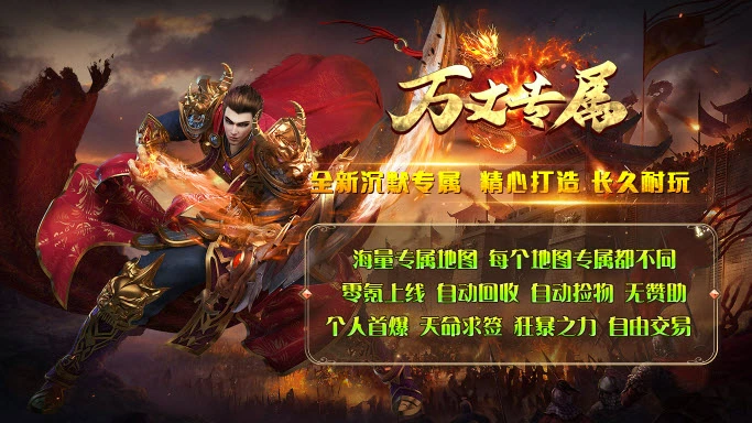万丈专属最新版本图1