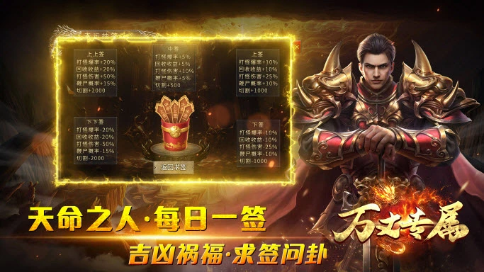万丈专属最新版本图2