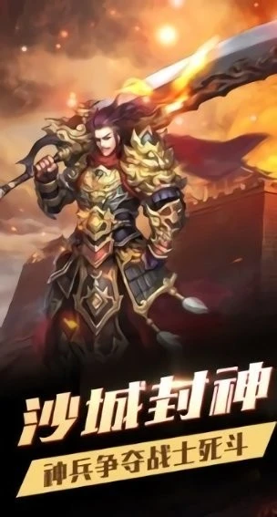 传奇狂暴版手游单职业图3
