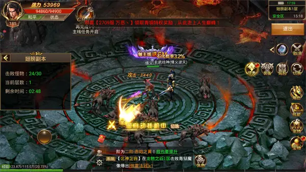 传奇单职业超变手机版图2