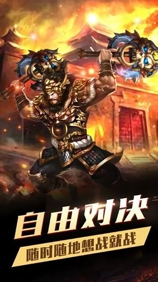 手机单职业切割传奇图3