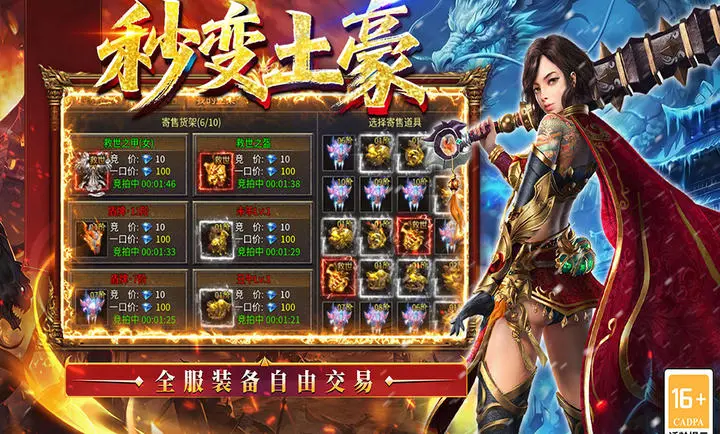 单职业迷失超变手游图2