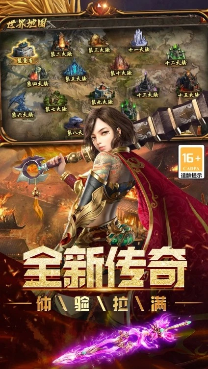 永恒烈刃官方版图1