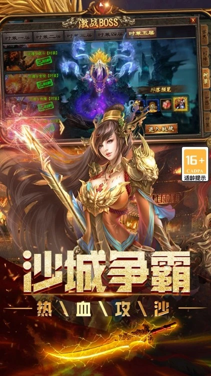 永恒烈刃官方版图2