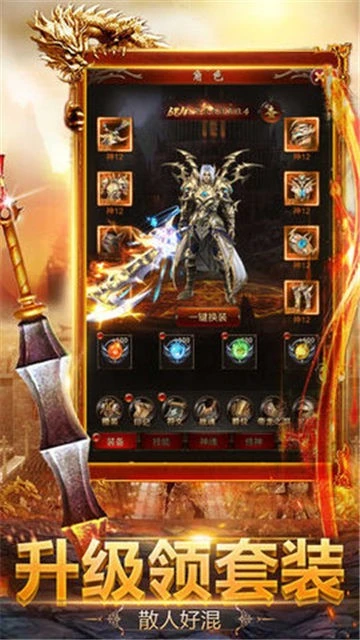 传奇世界雷霆传世官网正版图2