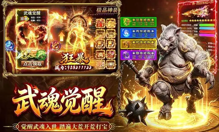 狂风神技三职业攻速版图3