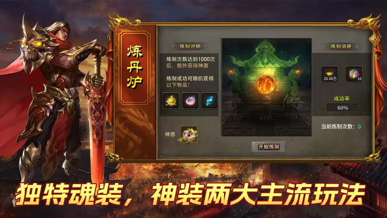 大侠传奇官方正版图1
