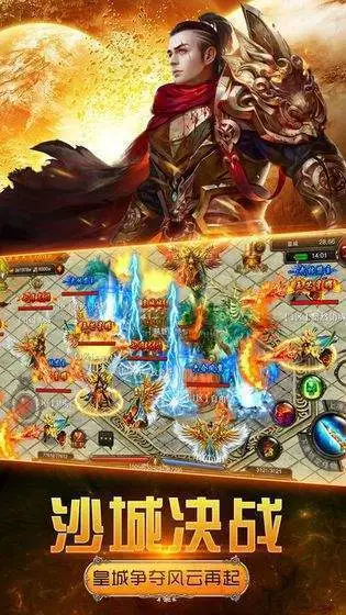 战神域传奇游戏手机版图3
