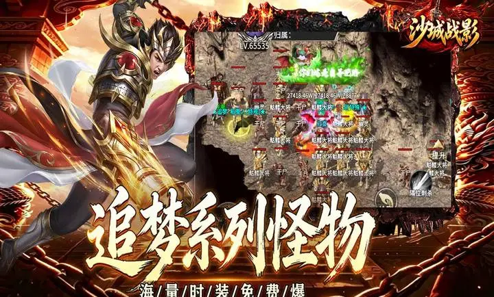 沙城战影图2