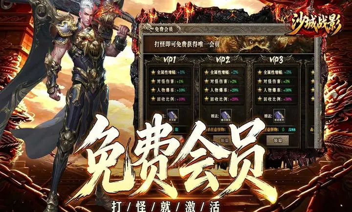 沙城战影图3