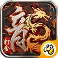 180火龙神图版本