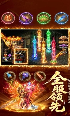 风旭三职业传奇图1
