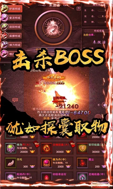 攻速三职业黑夜传说图1