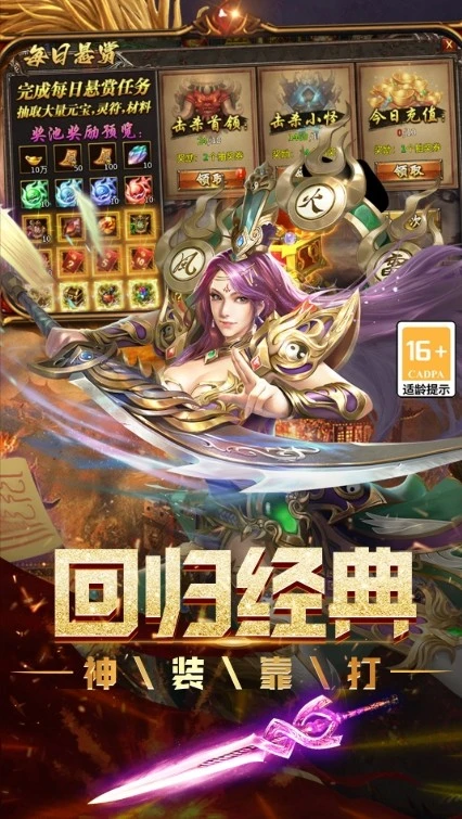 圆梦攻速三职业传奇图2