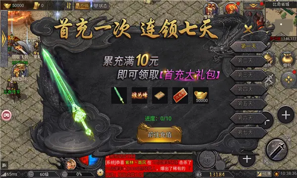 双龙复古神途图3