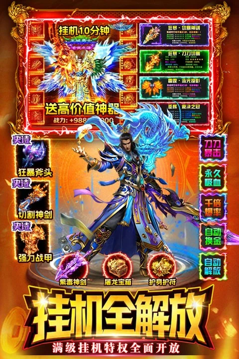 天烽传奇单机版最新版本图1
