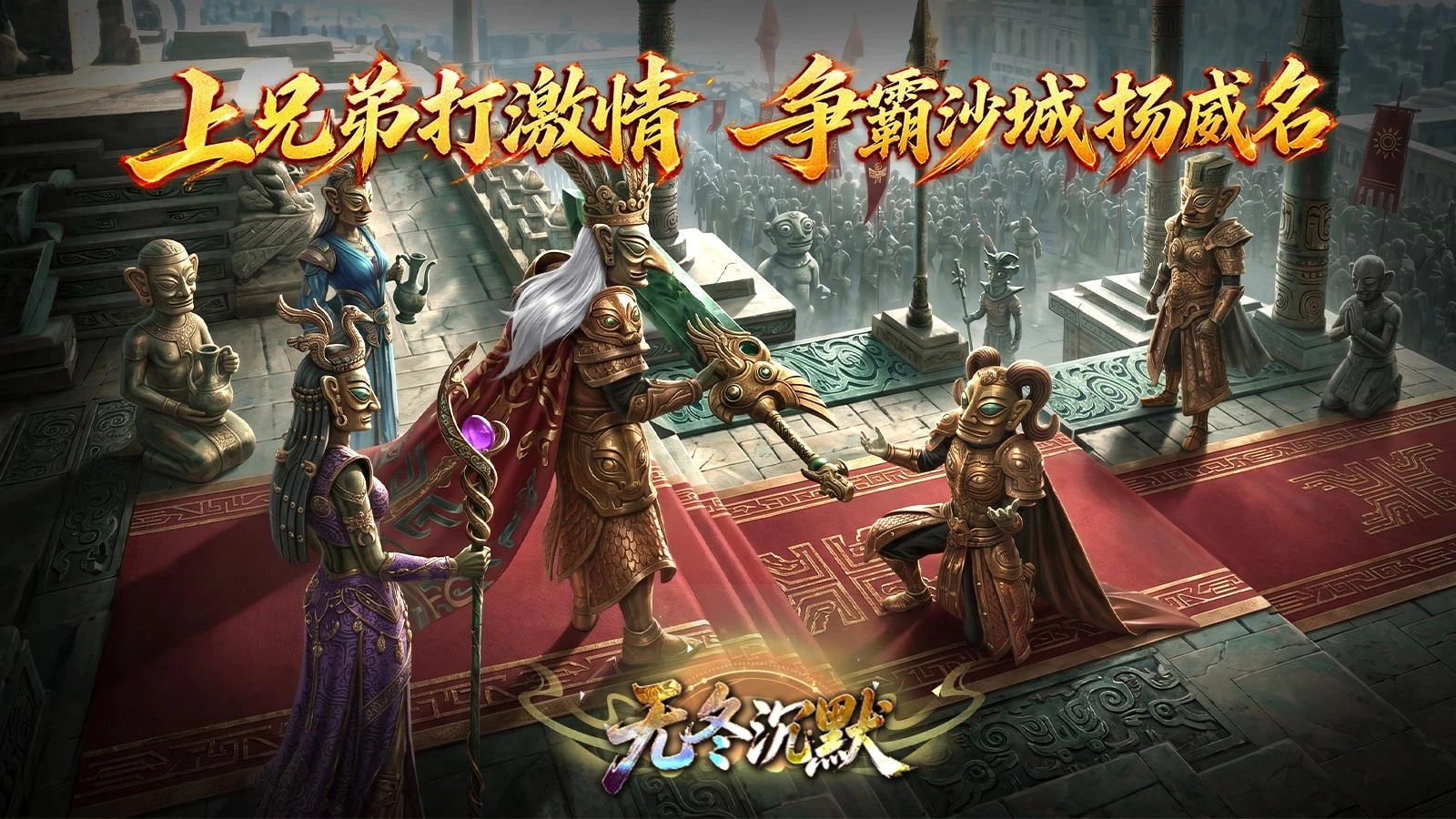 无冬沉默图5