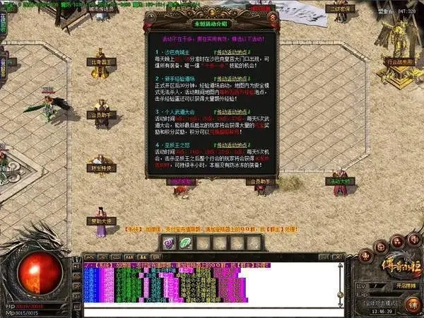 狐月玉兔合击传奇新版图3