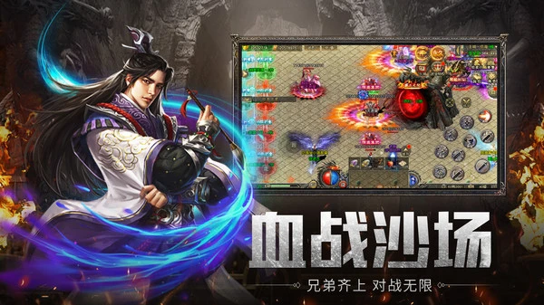传奇三国决战沙城图1