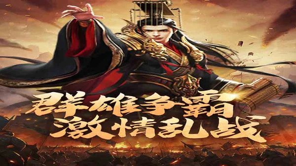 传奇三国决战沙城图2