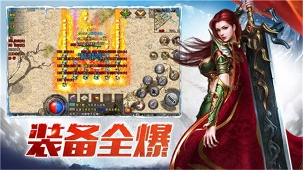 皇城火龙传奇图2