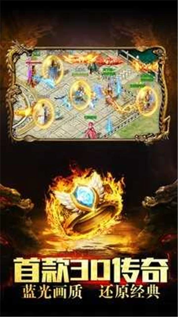 火龙迷失传奇图3