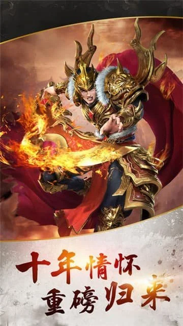 火龙特戒复古传奇图3
