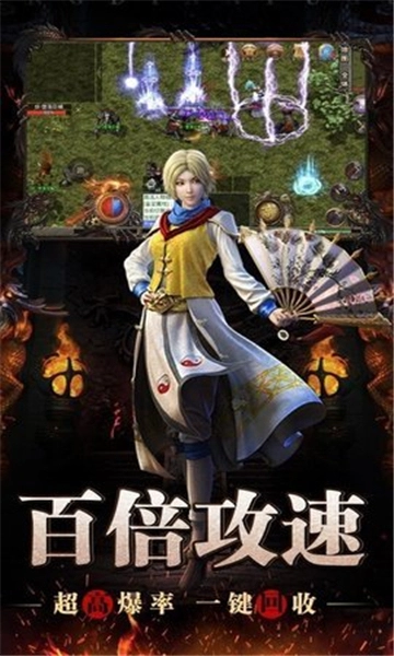 热血传奇火龙至尊图1