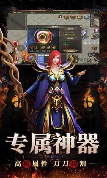 热血传奇火龙至尊图2