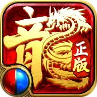 火龙复古单职业打金传奇