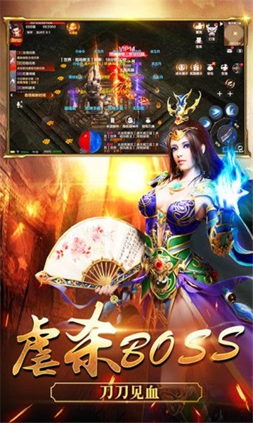 绝杀火龙传奇图3