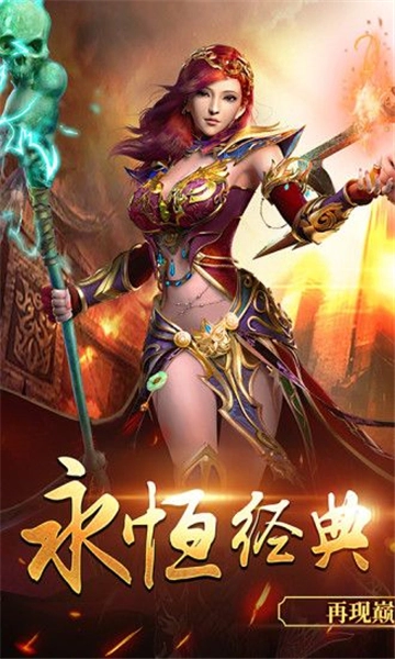 绝杀火龙传奇图1