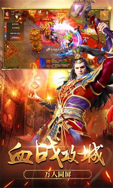 绝杀火龙传奇图4