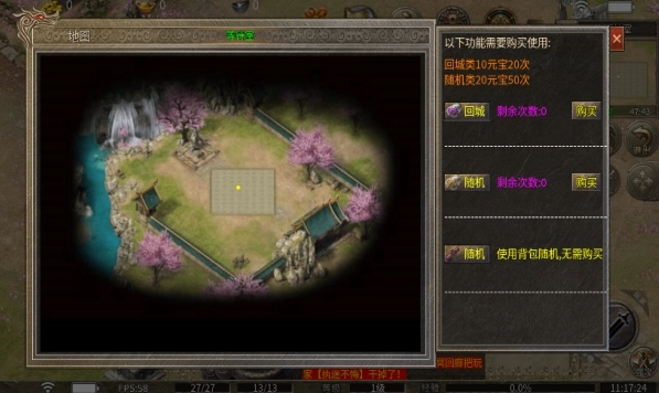 盟世迷失传奇官方正版最新版本图1