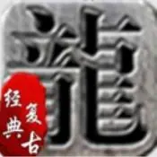 锦鑫传奇官网正版