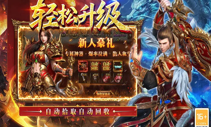 最新金牛版传奇图2