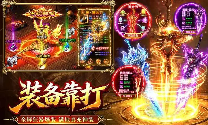 狂虎攻速三职业折扣版图3