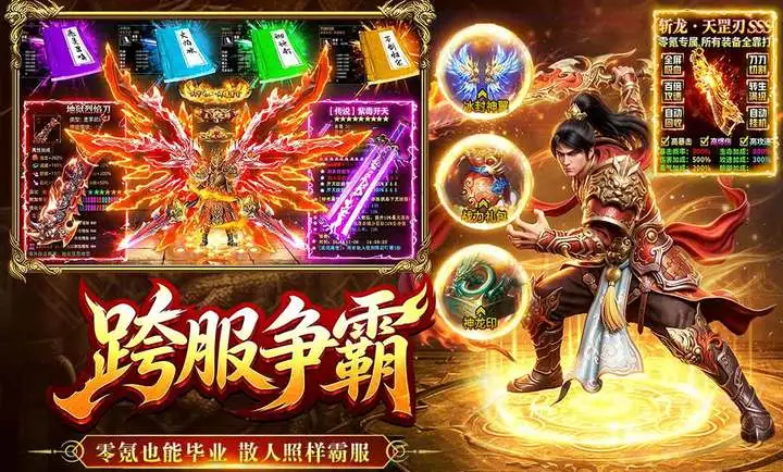 狂虎攻速三职业折扣版图1