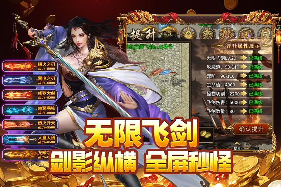 封神之刃传奇图4