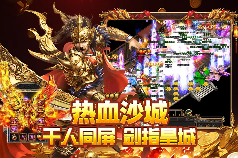 封神之刃传奇图2