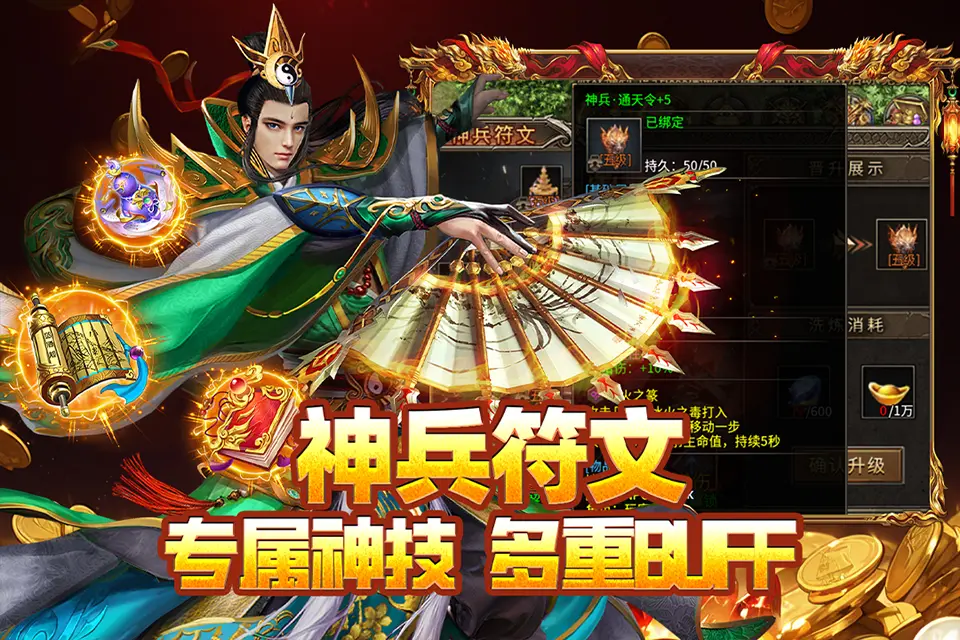封神之刃传奇图1