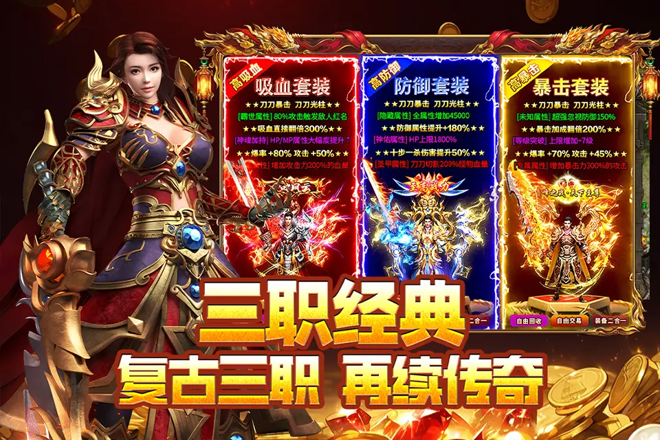 封神之刃传奇图5